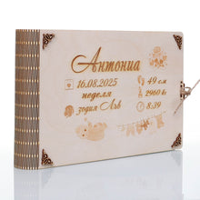 Заредете изображение във визуализатора на галерията – Кутия за бебешки съкровища