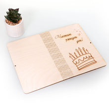 Заредете изображение във визуализатора на галерията – Дървена картичка с място за банкнота