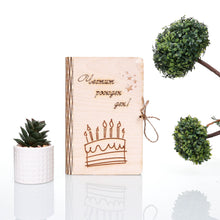 Заредете изображение във визуализатора на галерията – Дървена картичка с място за банкнота